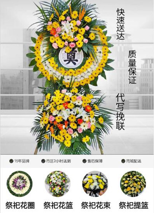 广东韶关市仁化县丹霞街道岭田村花圈代送